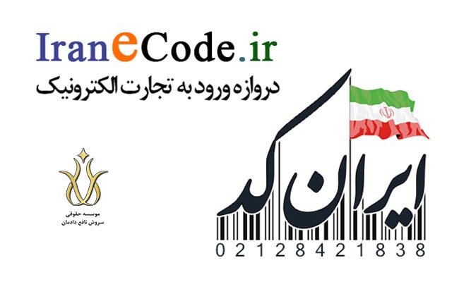 ایران کد