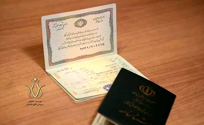 امکان کم کردن و تغییر سن شناسنامه