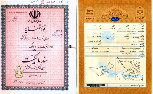 سند چیست؟