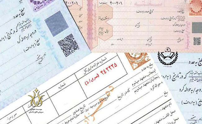 پس گرفتن سفته از کارفرما